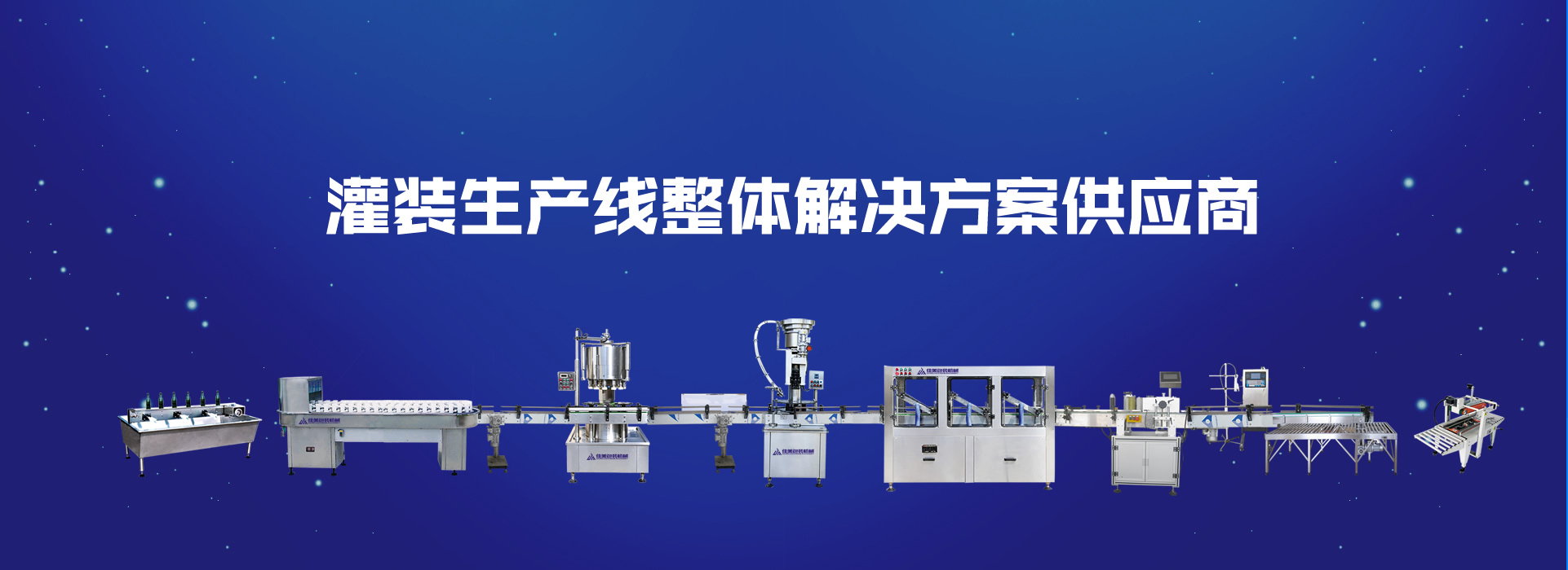 青州佳美包裝機械有限公司